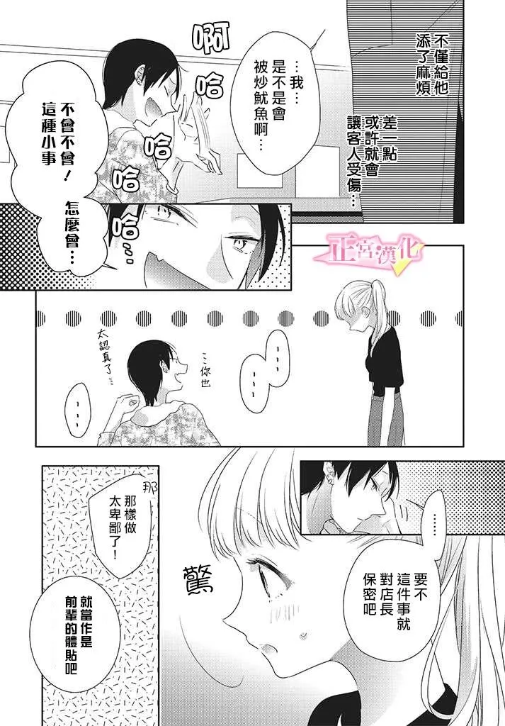 第24话 第13页