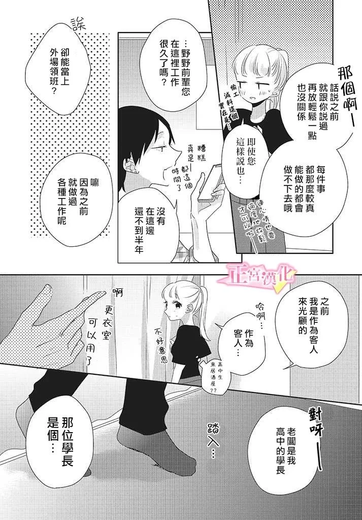 第24话 第14页
