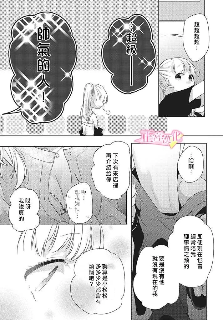 第24话 第15页