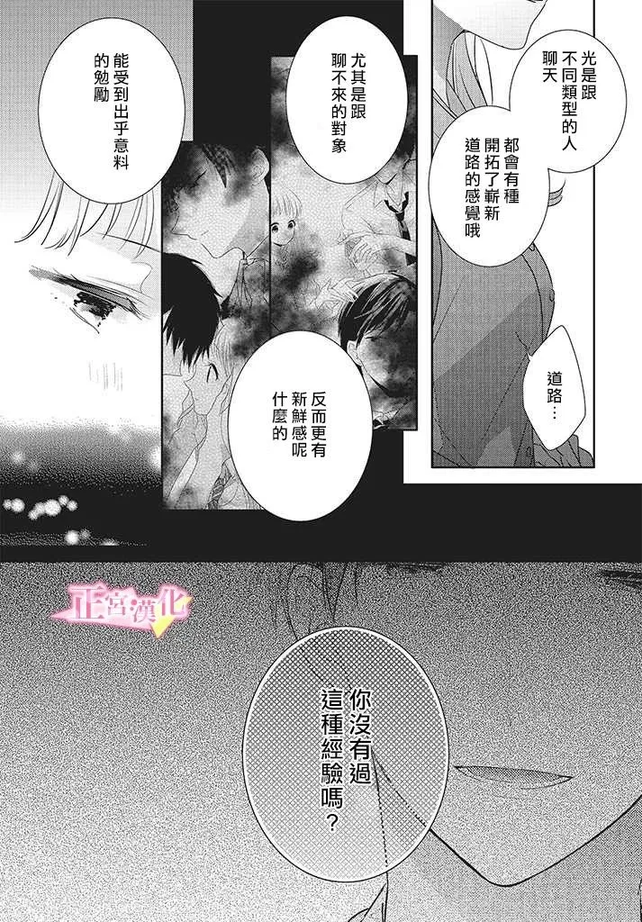 第24话 第16页