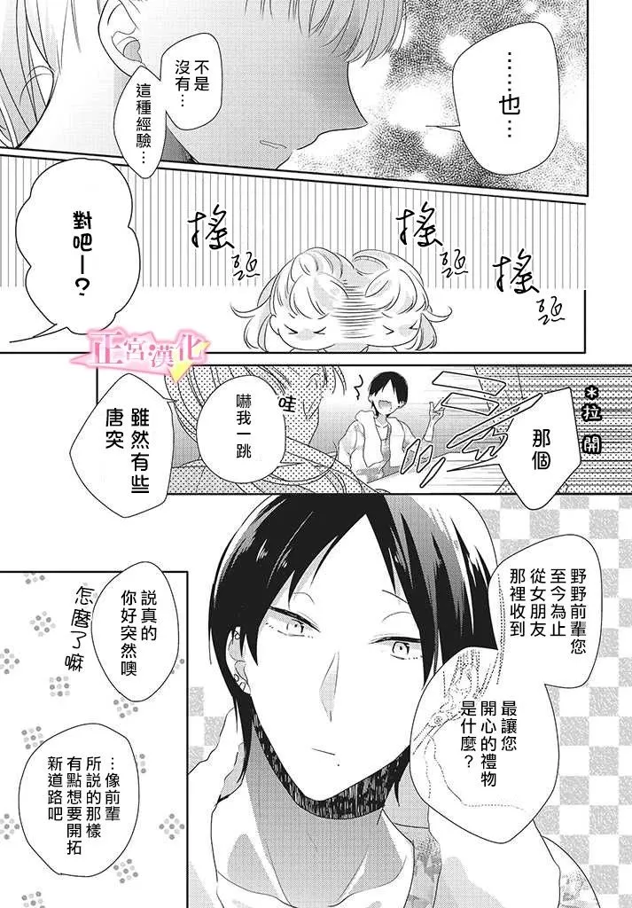 第24话 第17页