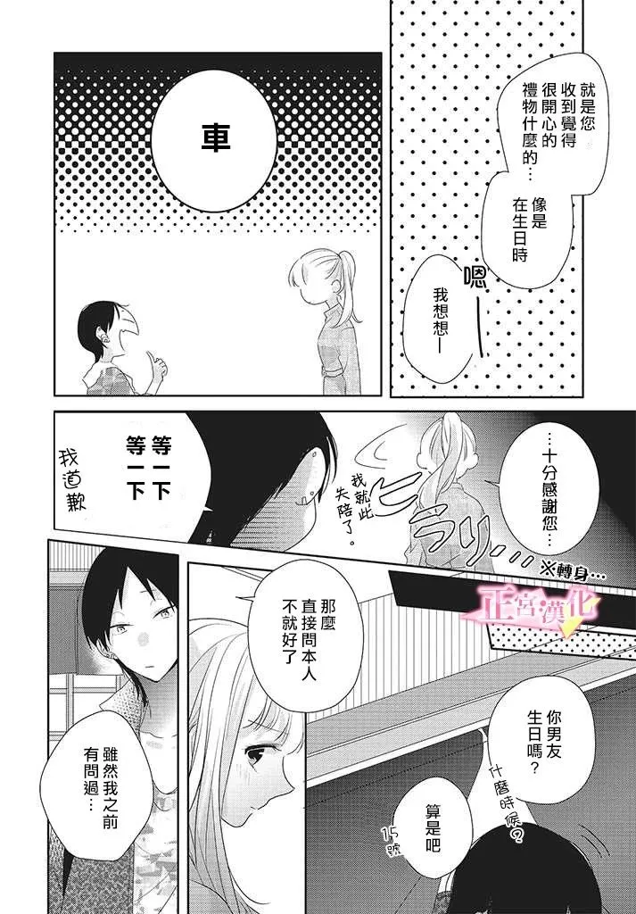 第24话 第18页