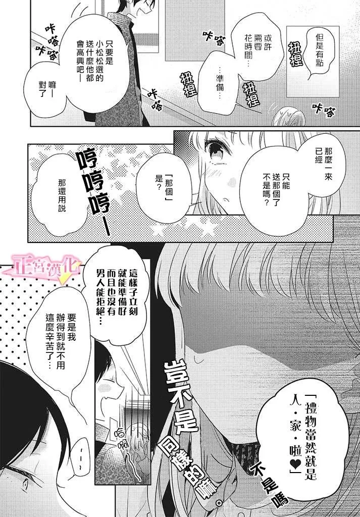第24话 第19页