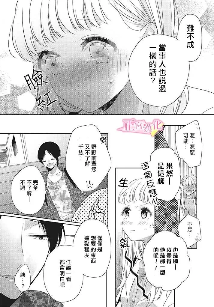 第24话 第20页