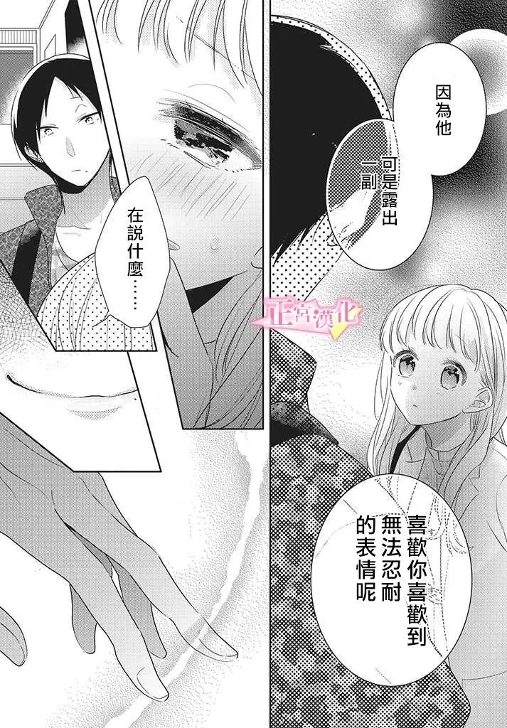 第24话 第21页