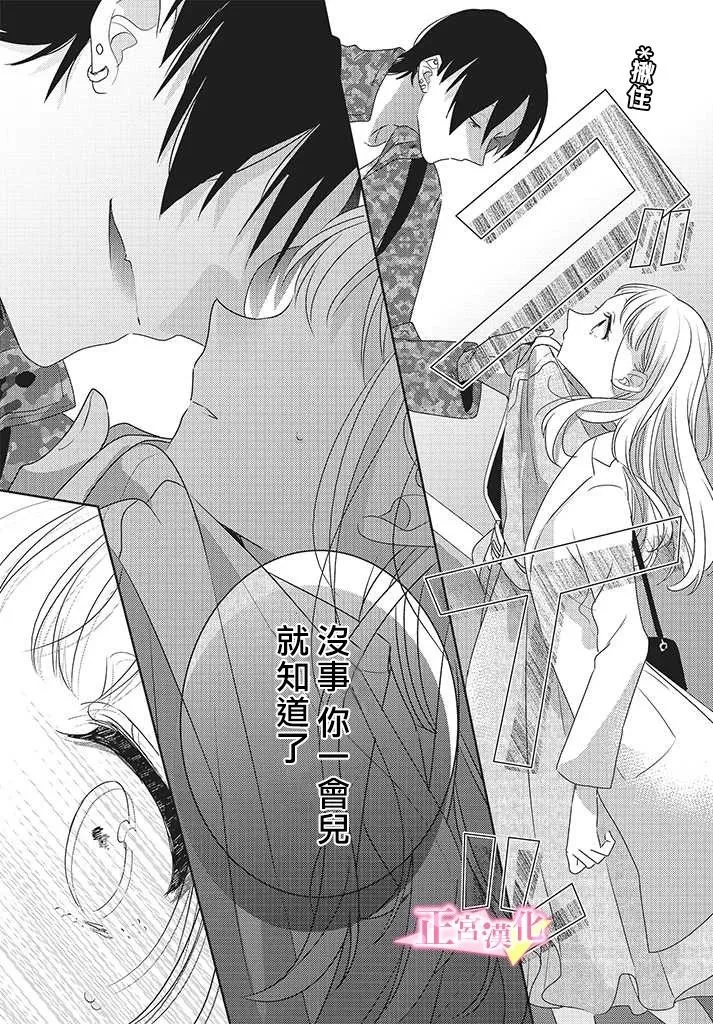 第24话 第22页