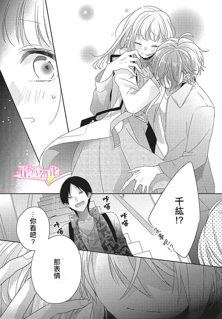 第24话 第24页