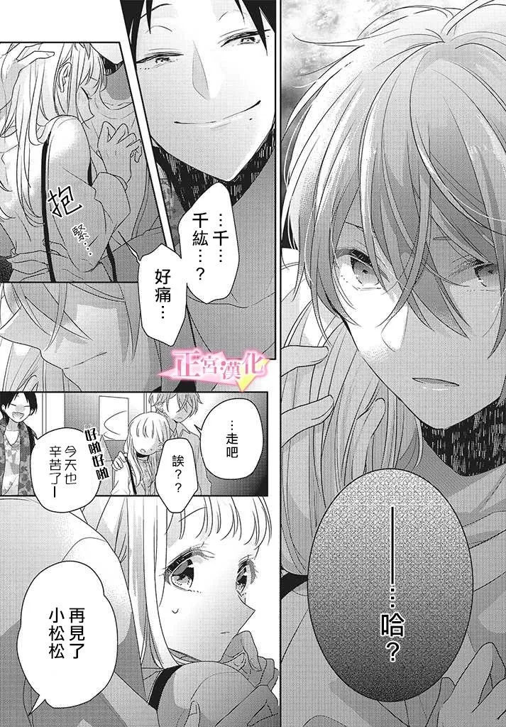 第24话 第25页