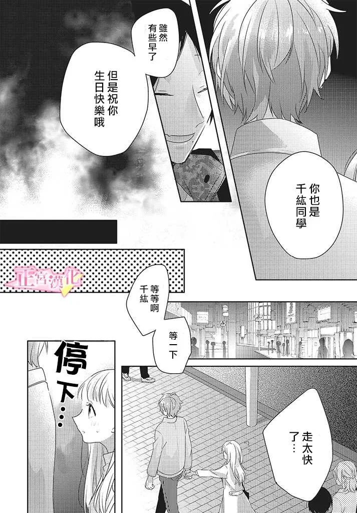 第24话 第26页