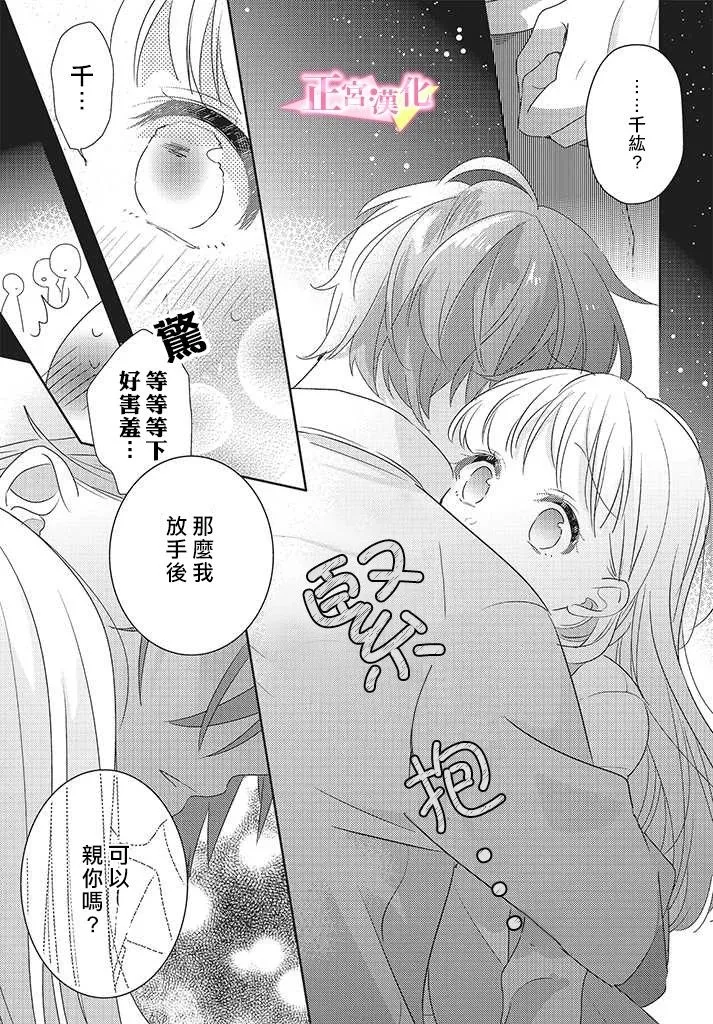 第24话 第27页