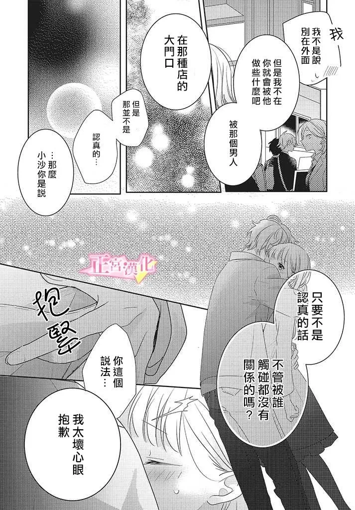 第24话 第28页