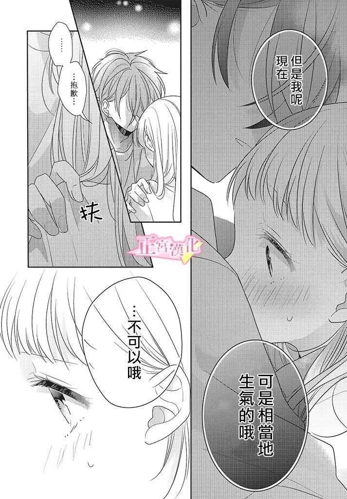 第24话 第29页