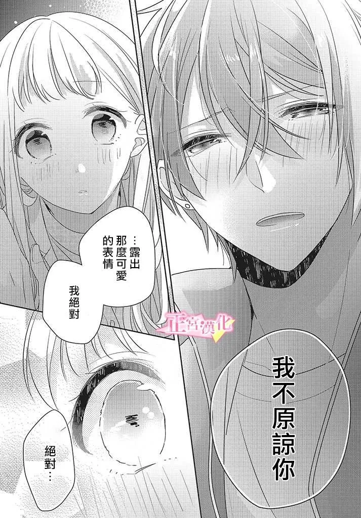 第24话 第30页