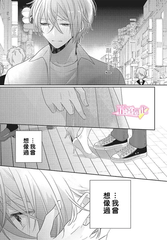 第24话 第31页