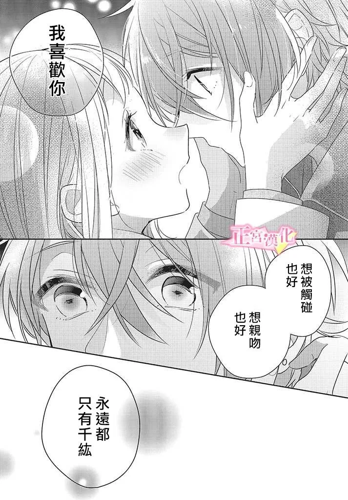 第24话 第33页