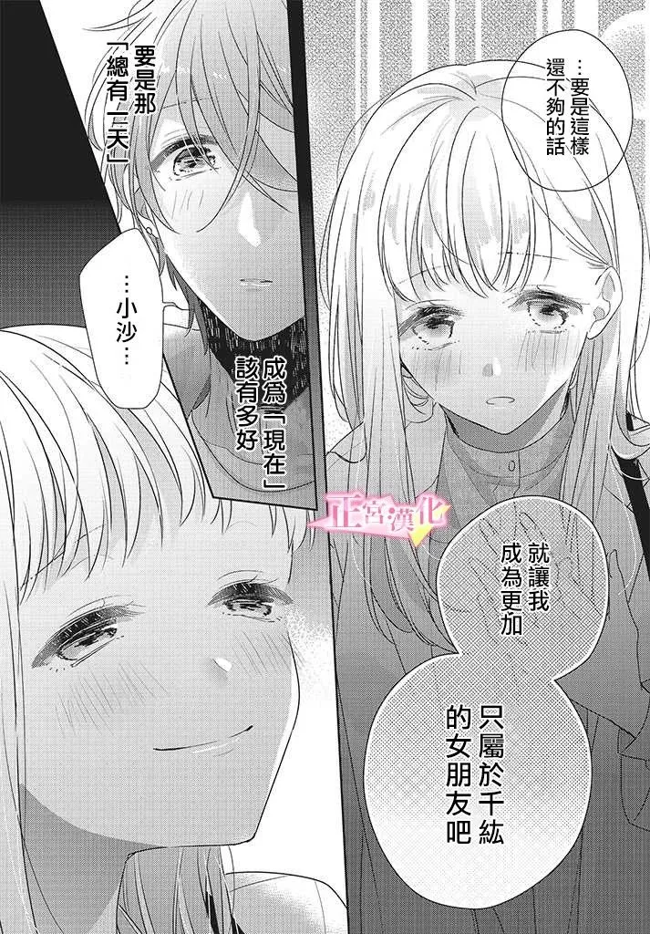 第24话 第34页