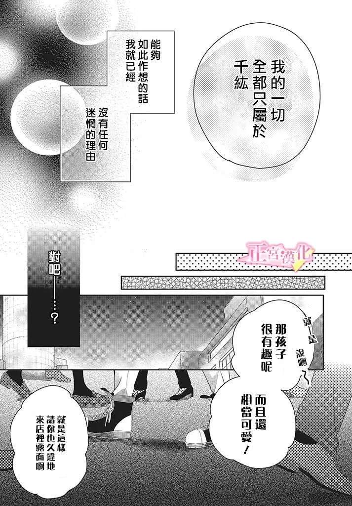 第24话 第35页