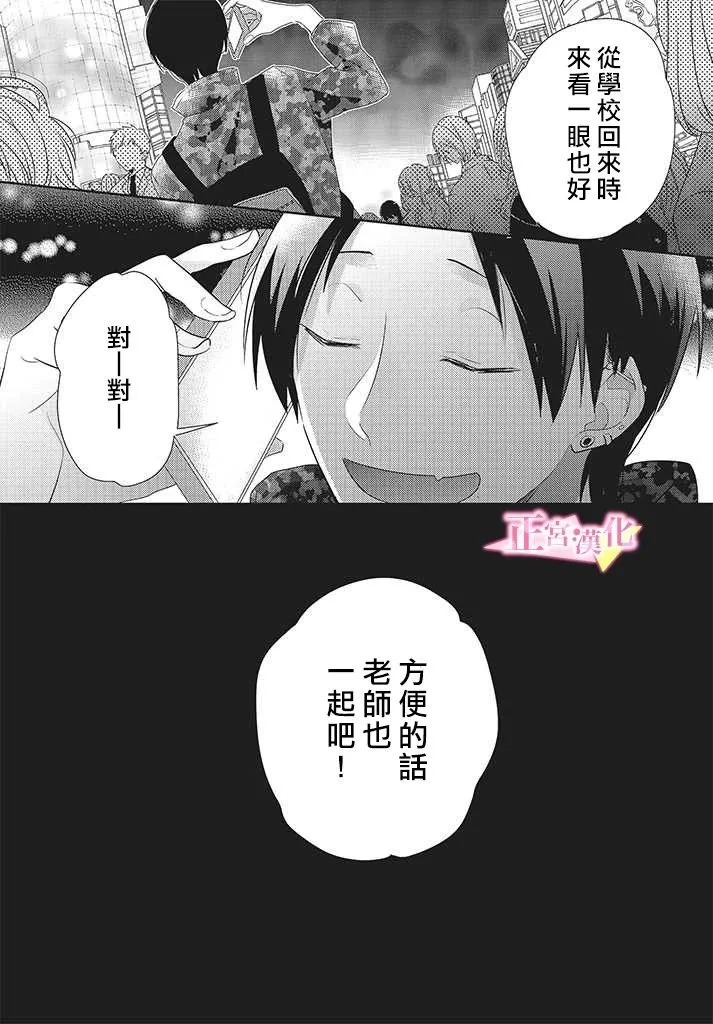 第24话 第36页