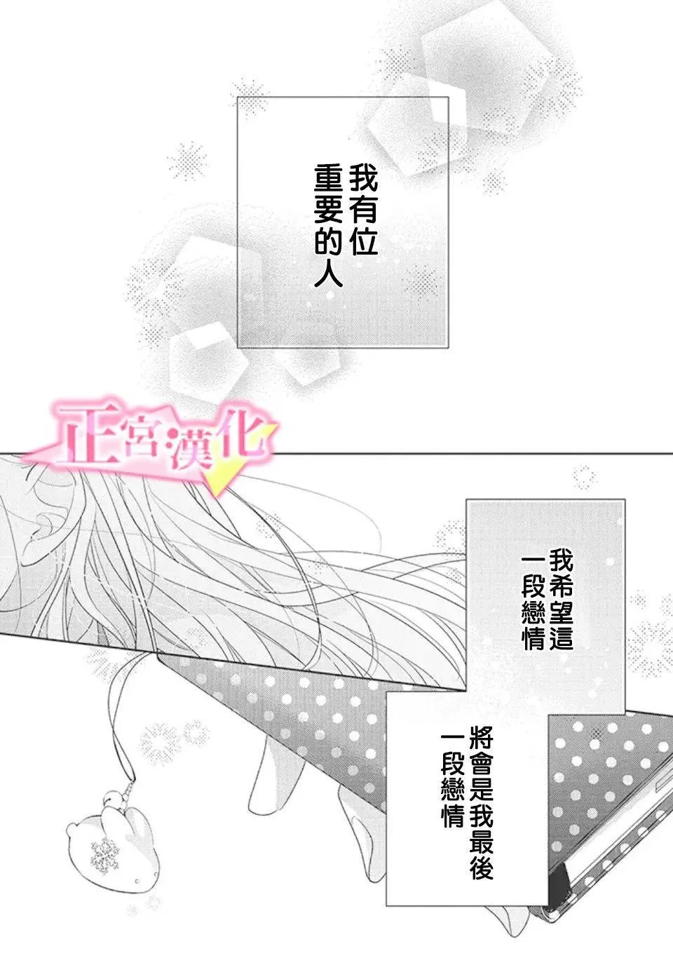 第23话 第3页