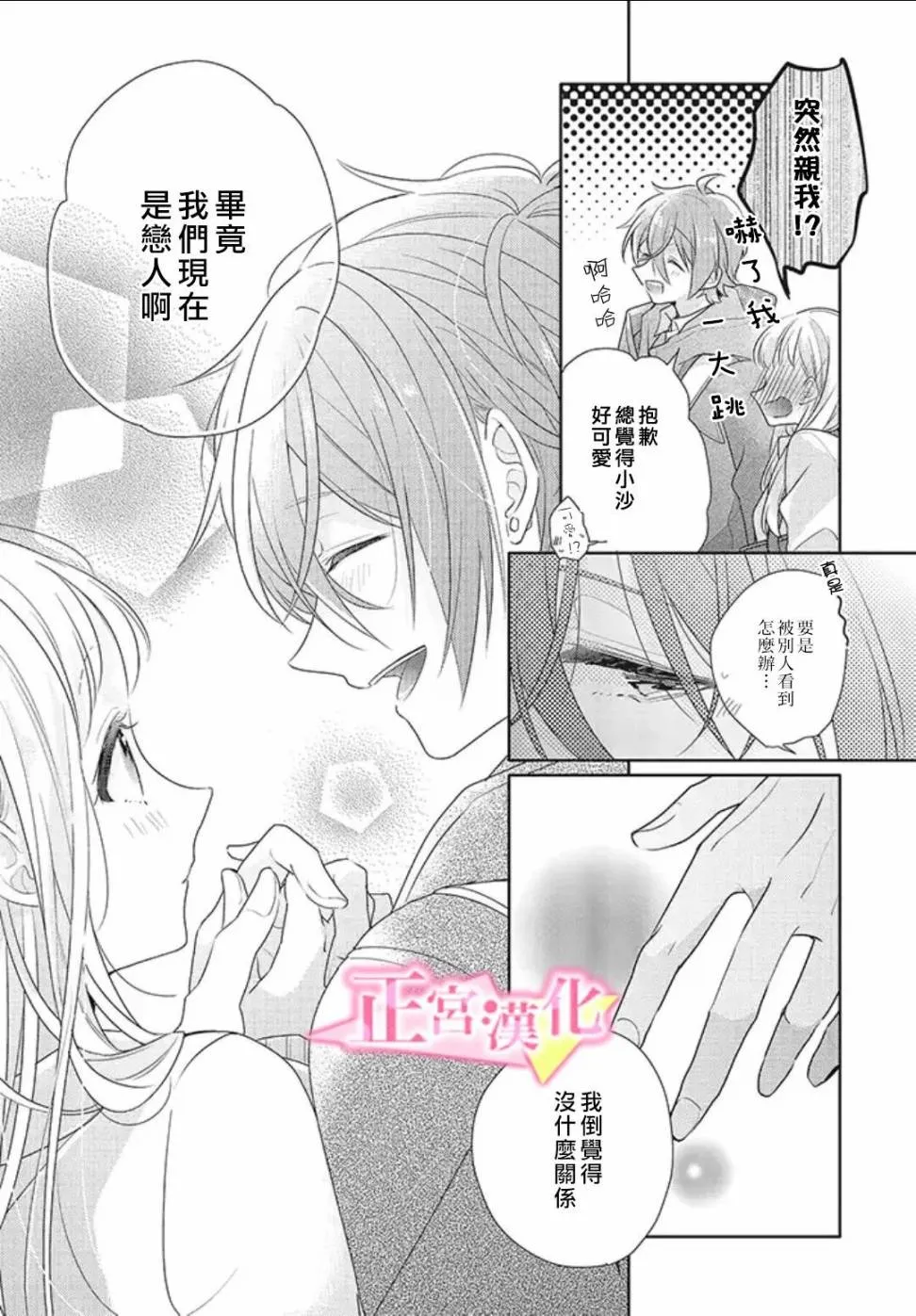 第23话 第4页