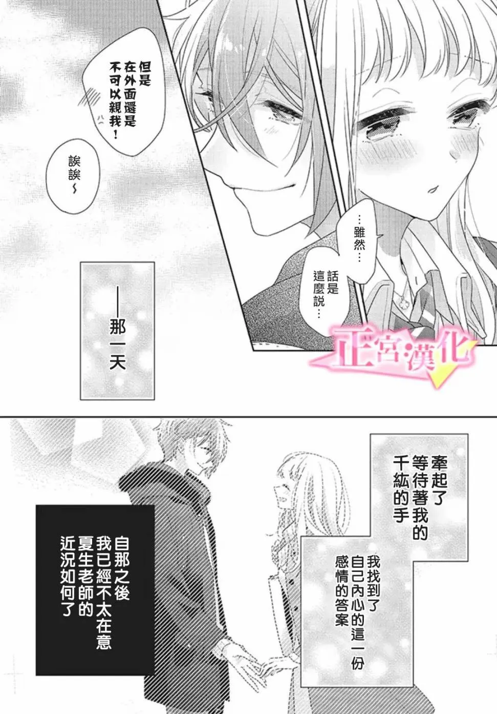 第23话 第5页