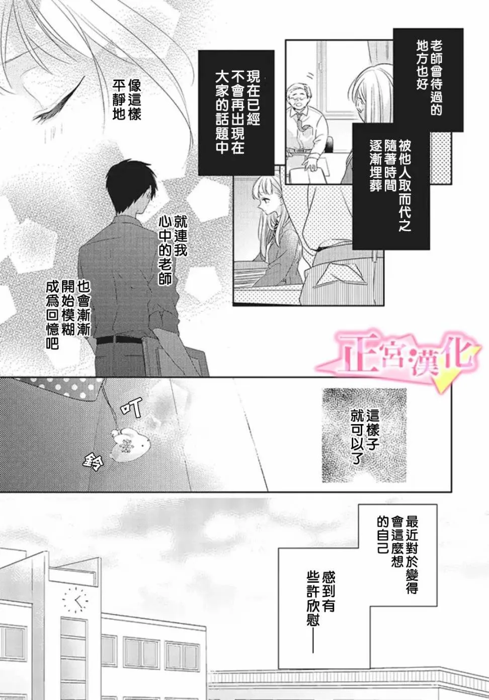 第23话 第6页