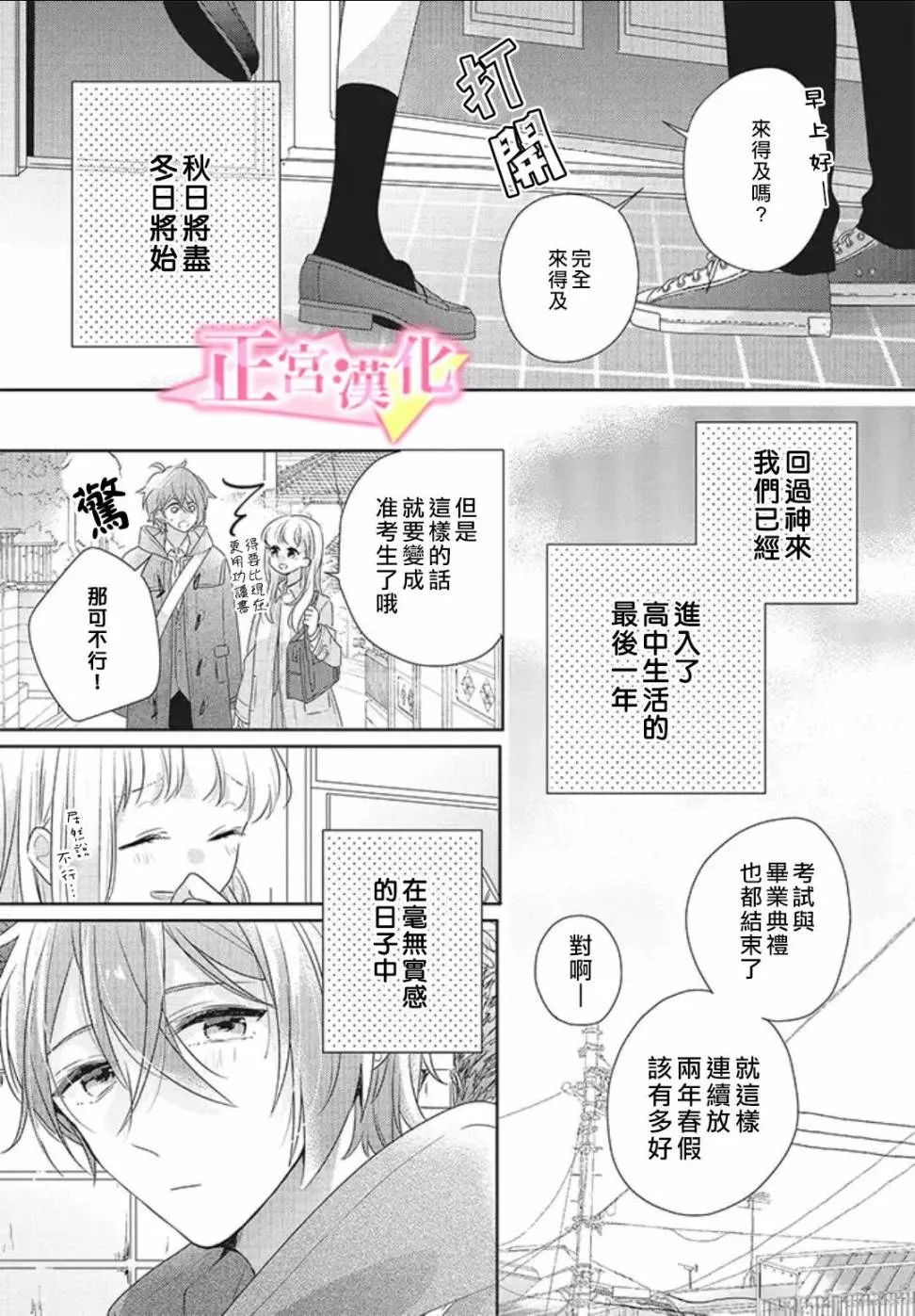 第23话 第8页