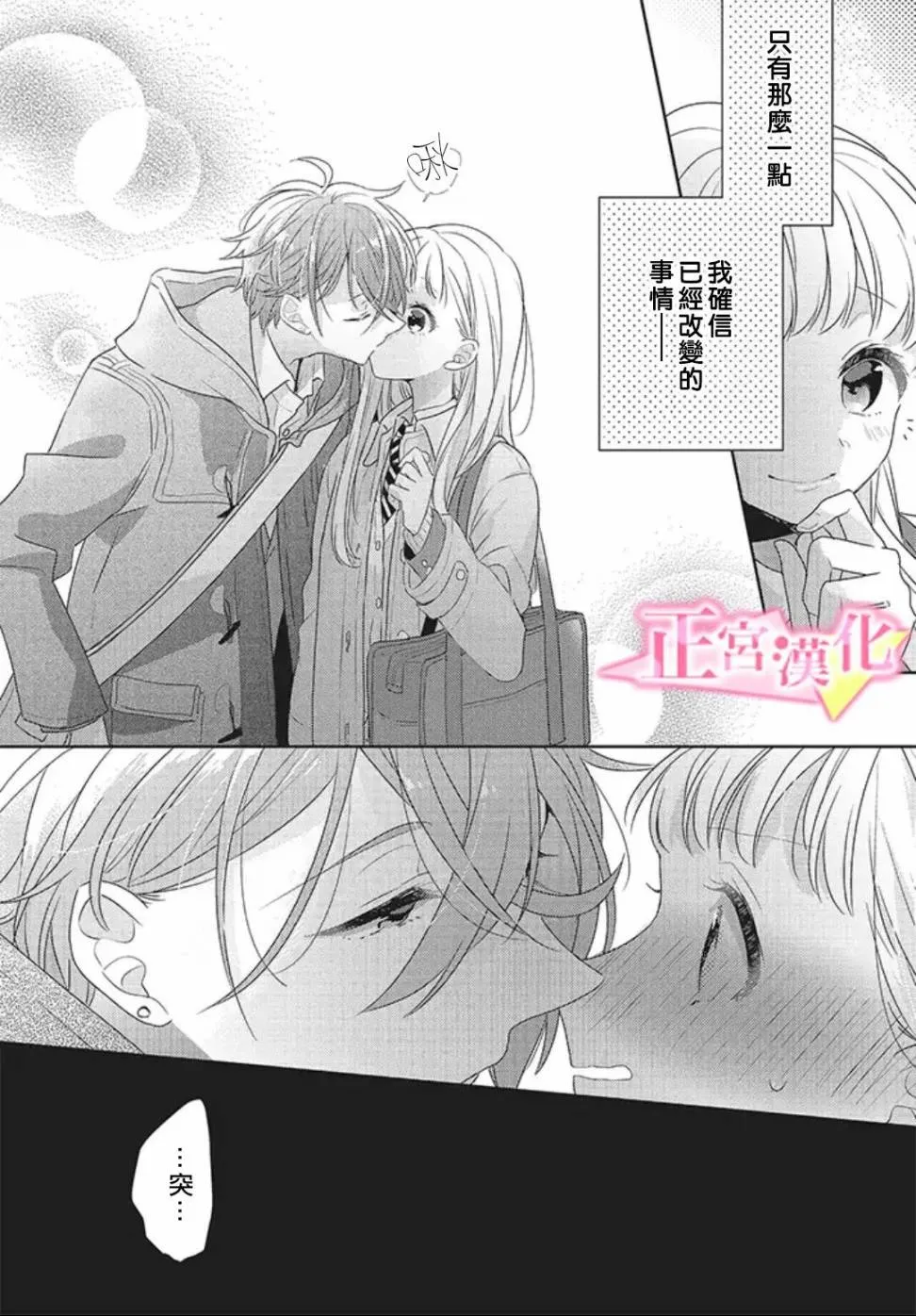 第23话 第9页