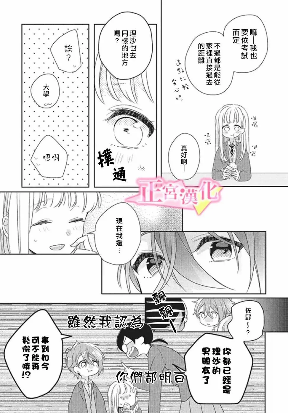 第23话 第11页