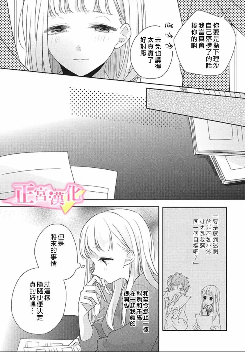 第23话 第12页