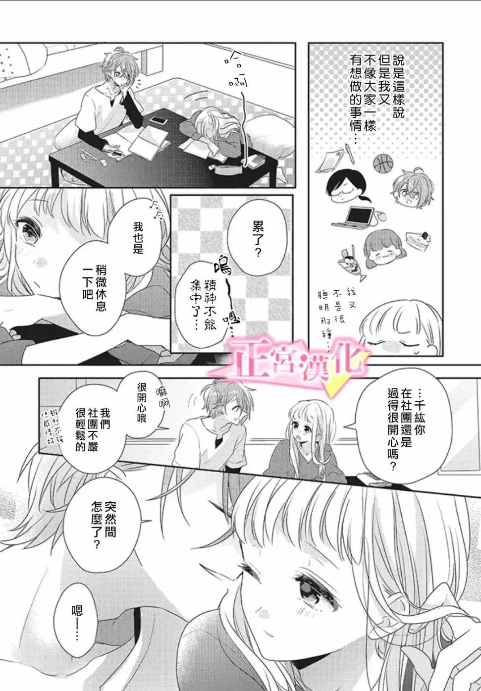 第23话 第13页
