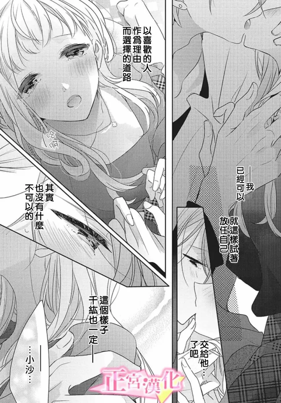 第23话 第15页