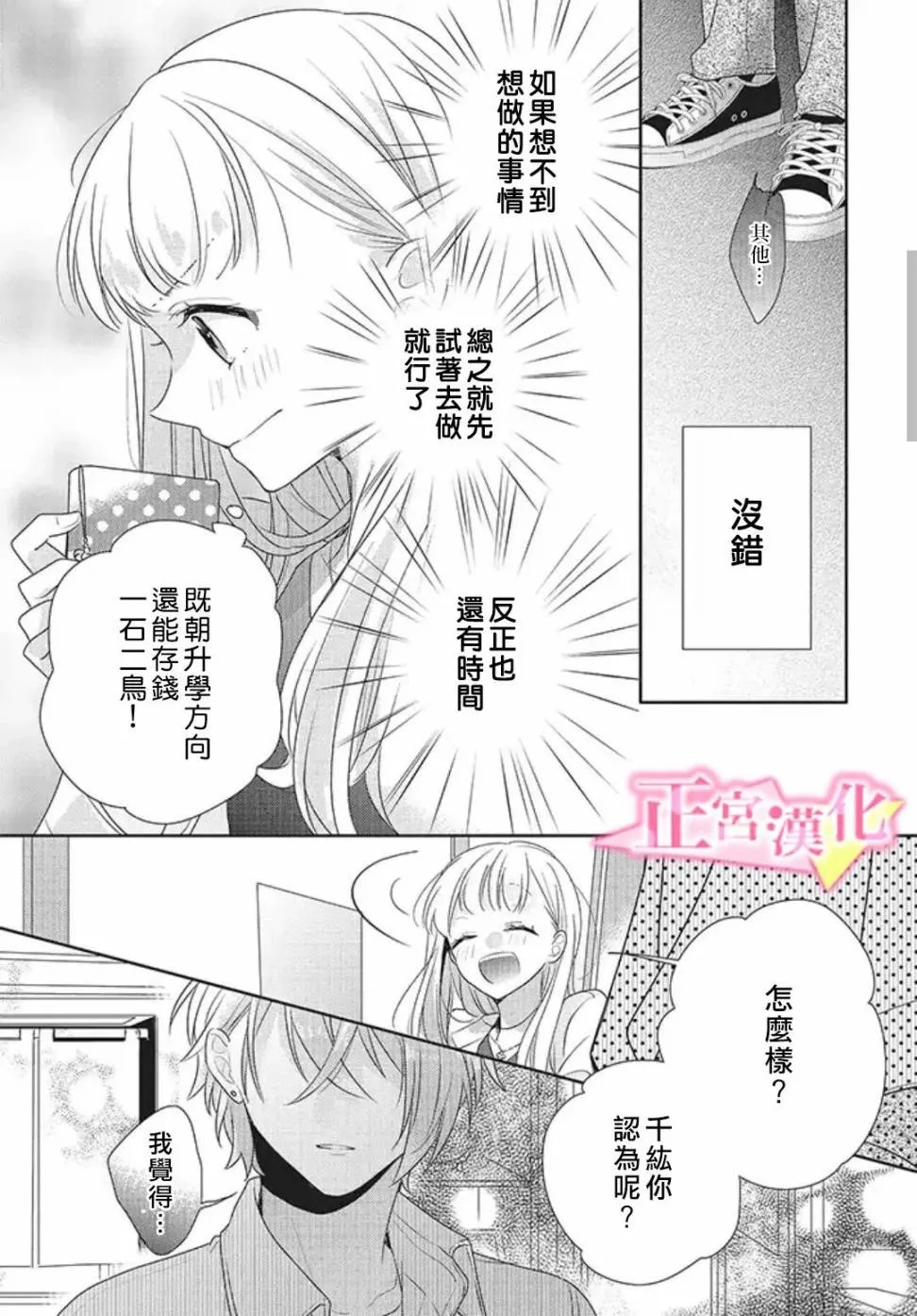 第23话 第20页