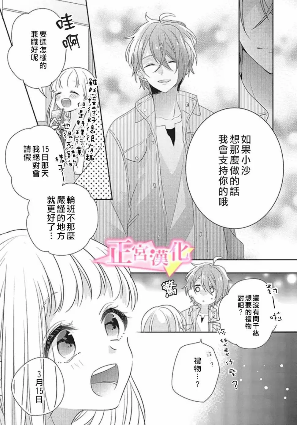 第23话 第21页