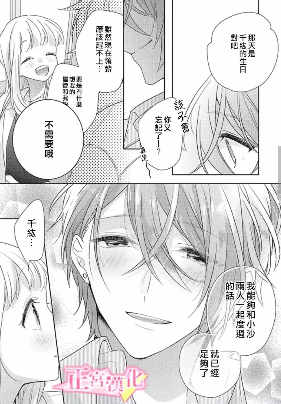 第23话 第22页