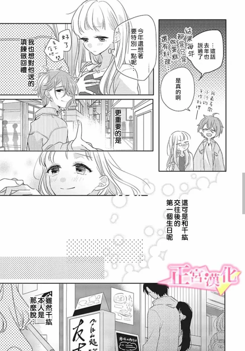 第23话 第23页