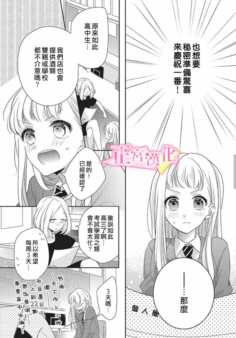 第23话 第24页
