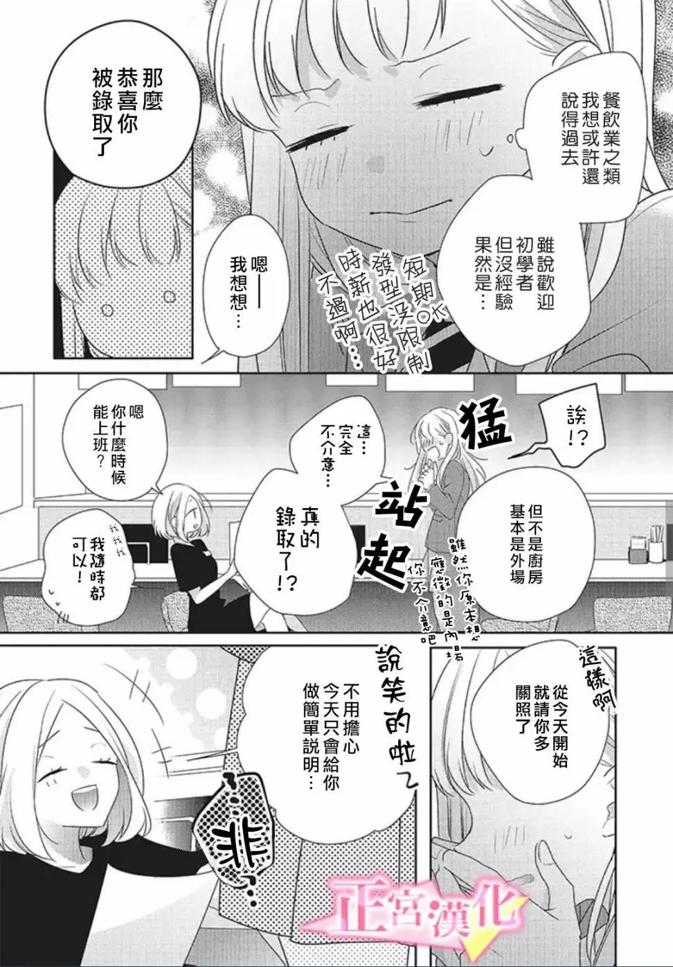 第23话 第25页