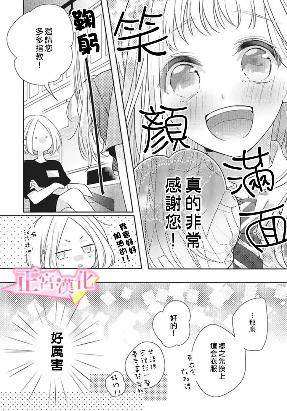 第23话 第26页