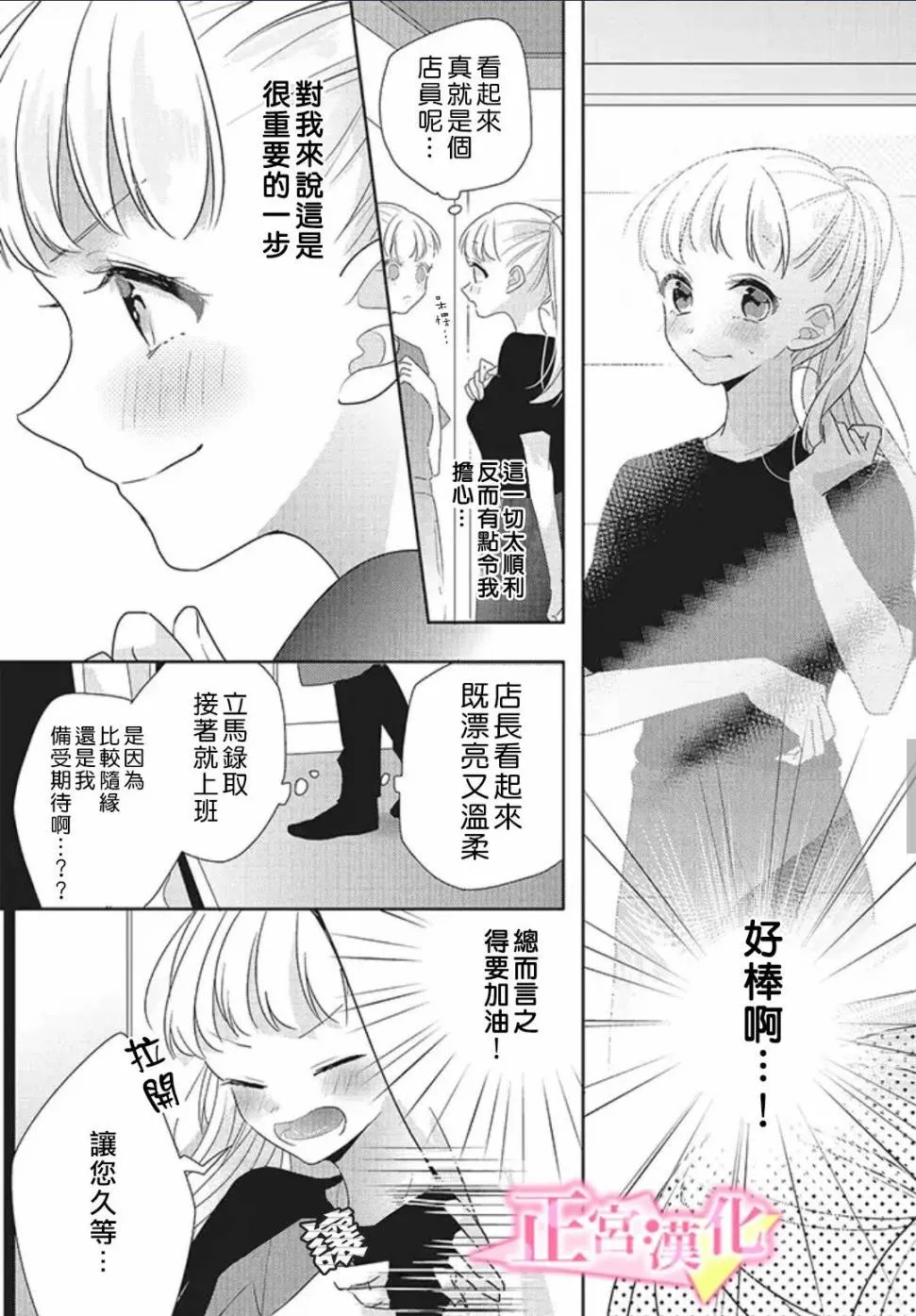 第23话 第27页