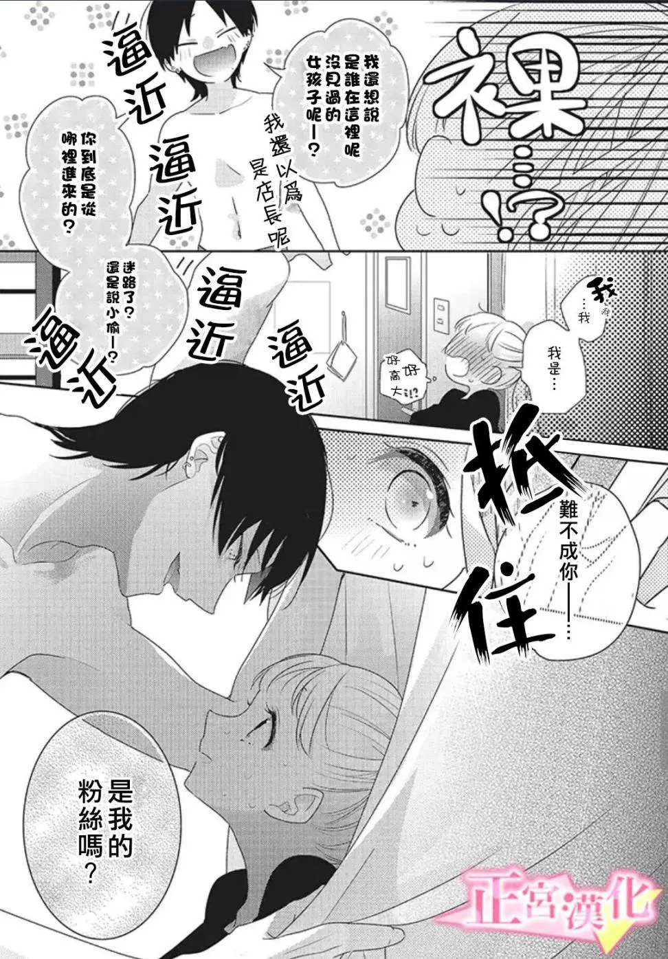 第23话 第29页