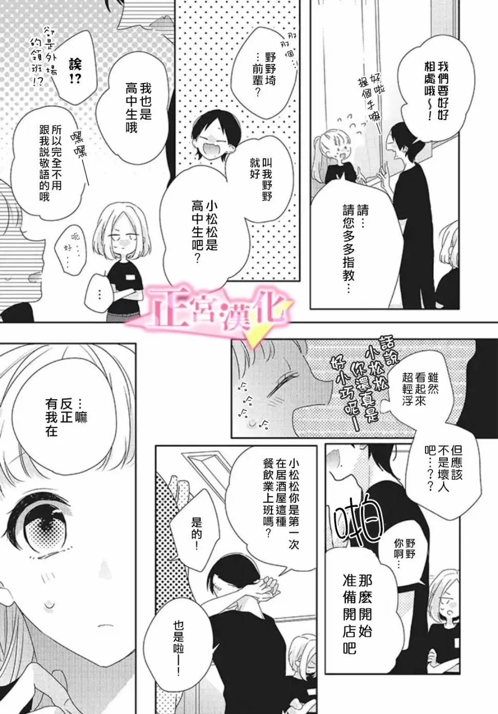 第23话 第31页