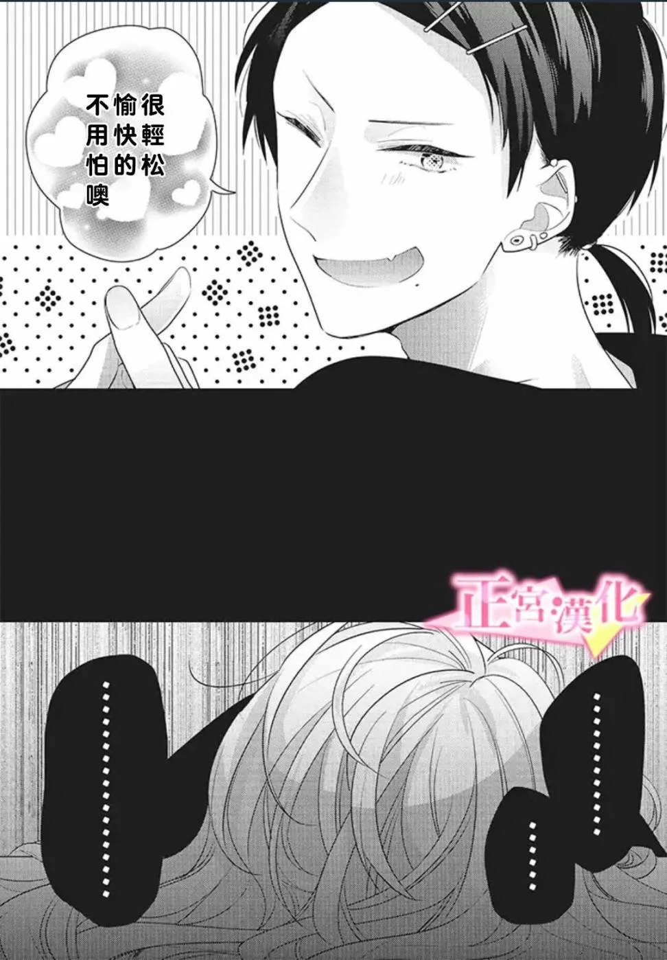 第23话 第32页
