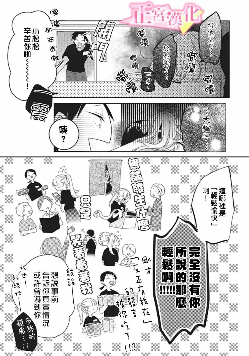 第23话 第33页