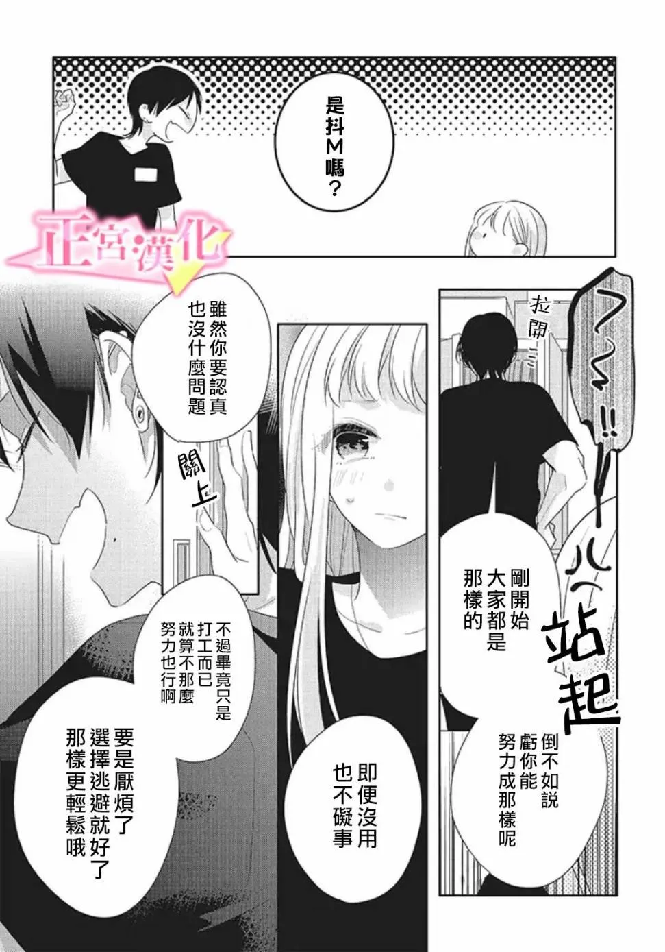 第23话 第35页