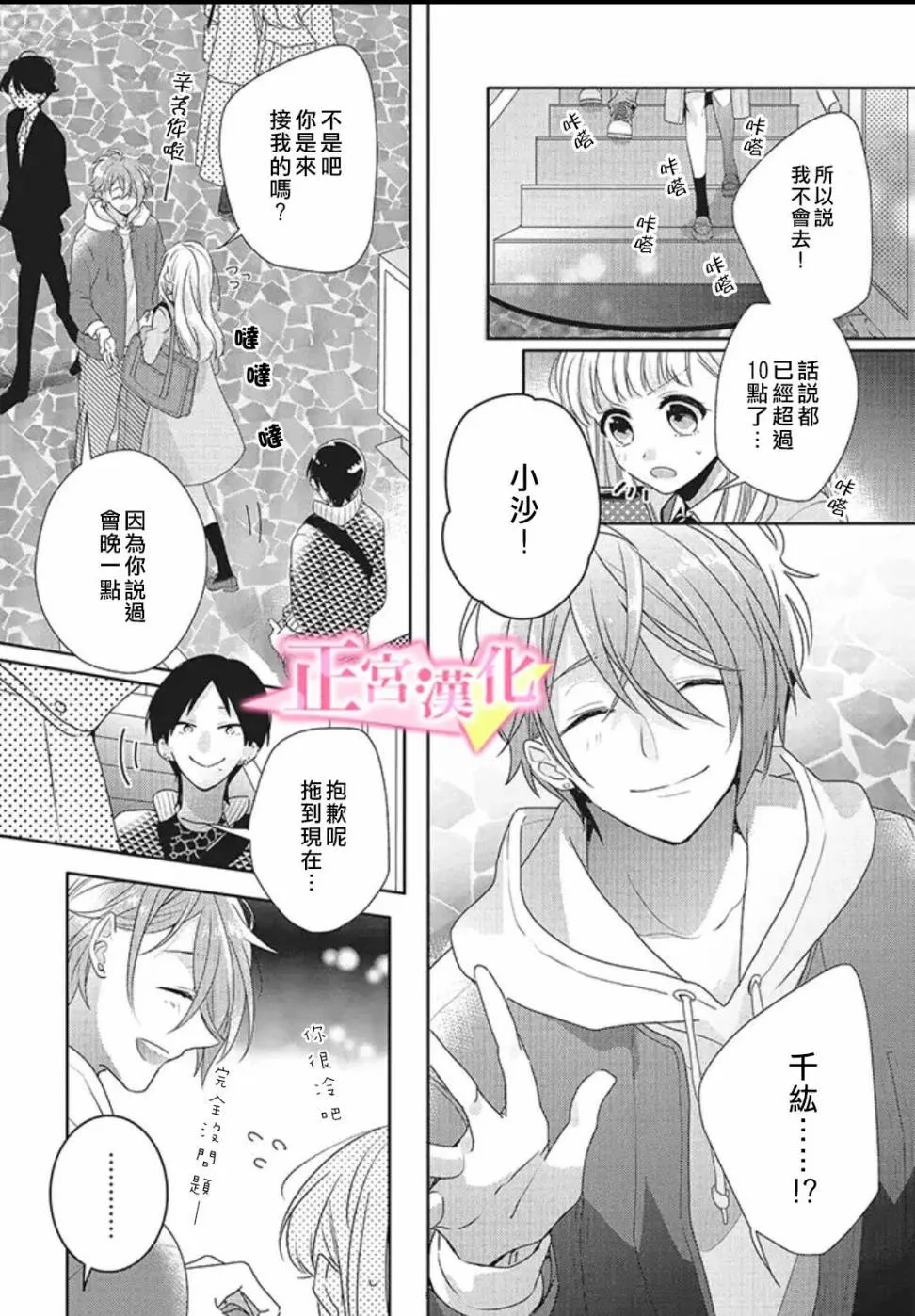 第23话 第37页