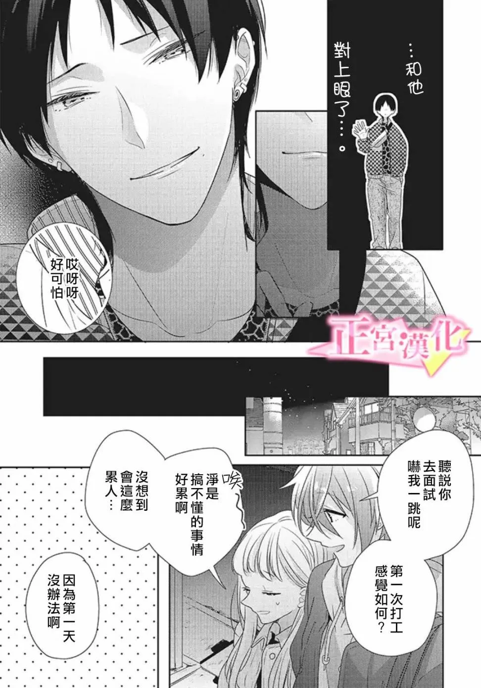 第23话 第39页