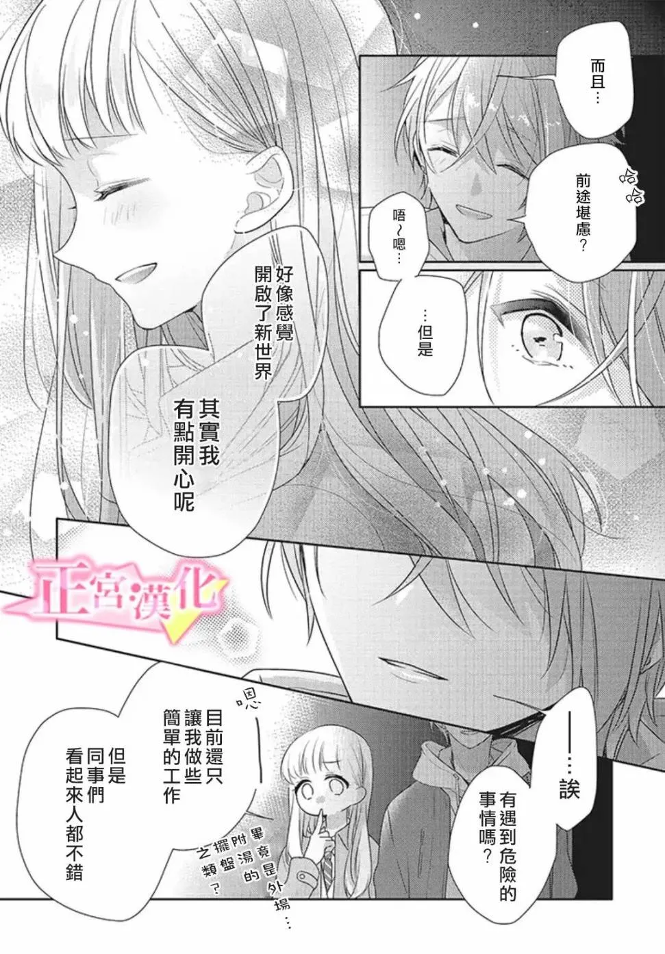 第23话 第40页