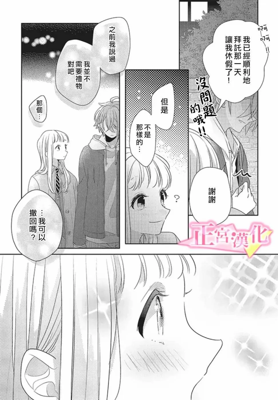 第23话 第42页