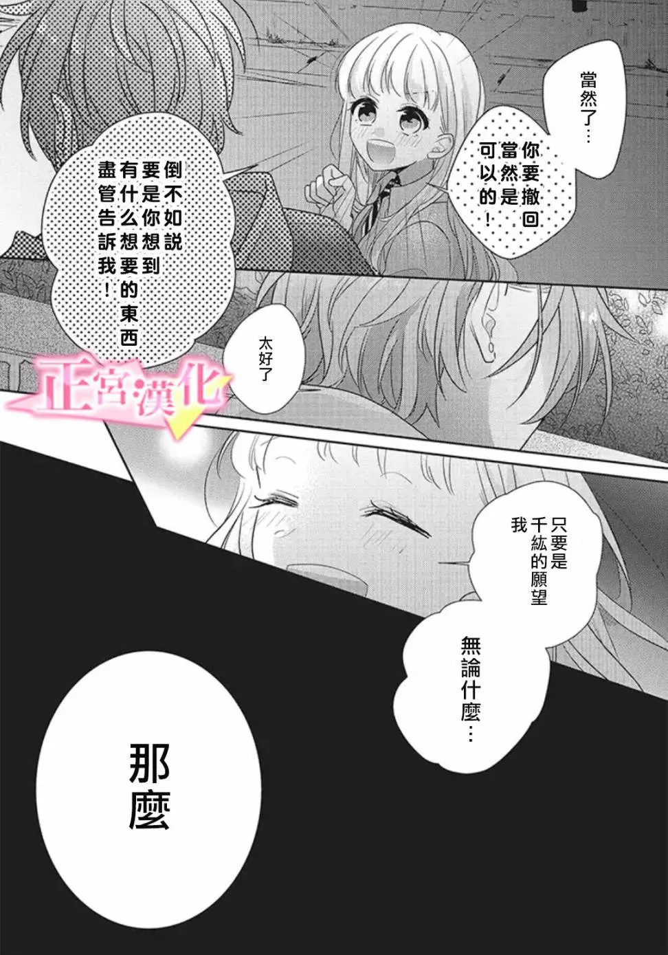 第23话 第43页